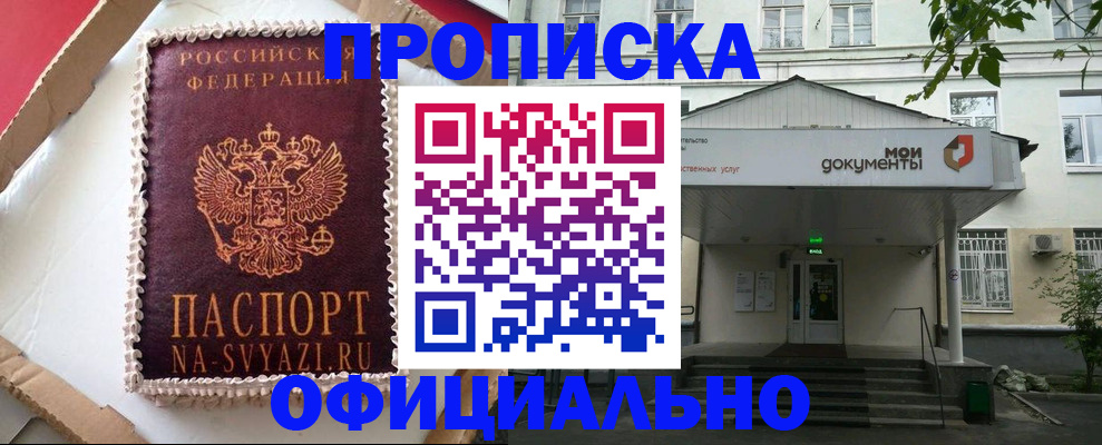 временная регистрация недорого в Брянске